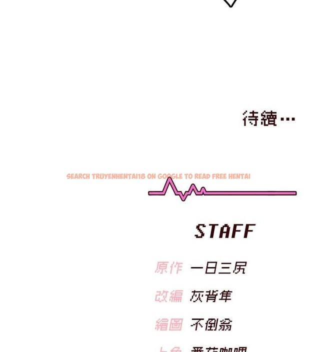 查看漫画飛機杯女神連線中 - 第42話-聽見我愛液噴發的聲音了嗎? - sayhentaiz.net中的4087107图片