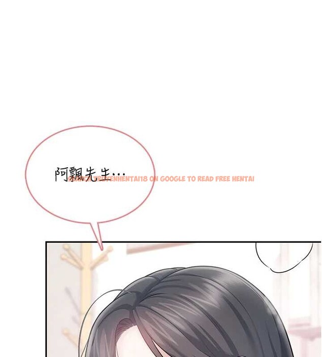 查看漫画飛機杯女神連線中 - 第43話-徹底獨占女神小穴 - sayhentaiz.net中的4110364图片