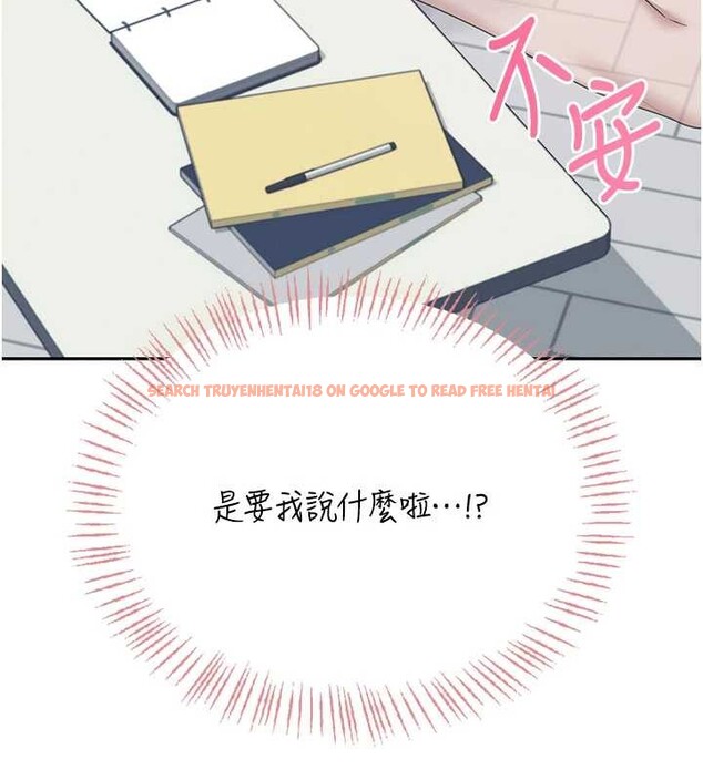 查看漫画飛機杯女神連線中 - 第43話-徹底獨占女神小穴 - sayhentaiz.net中的4110383图片