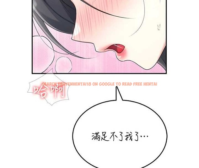 查看漫画飛機杯女神連線中 - 第43話-徹底獨占女神小穴 - sayhentaiz.net中的4110403图片