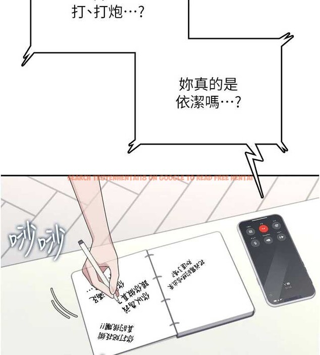 查看漫画飛機杯女神連線中 - 第43話-徹底獨占女神小穴 - sayhentaiz.net中的4110416图片