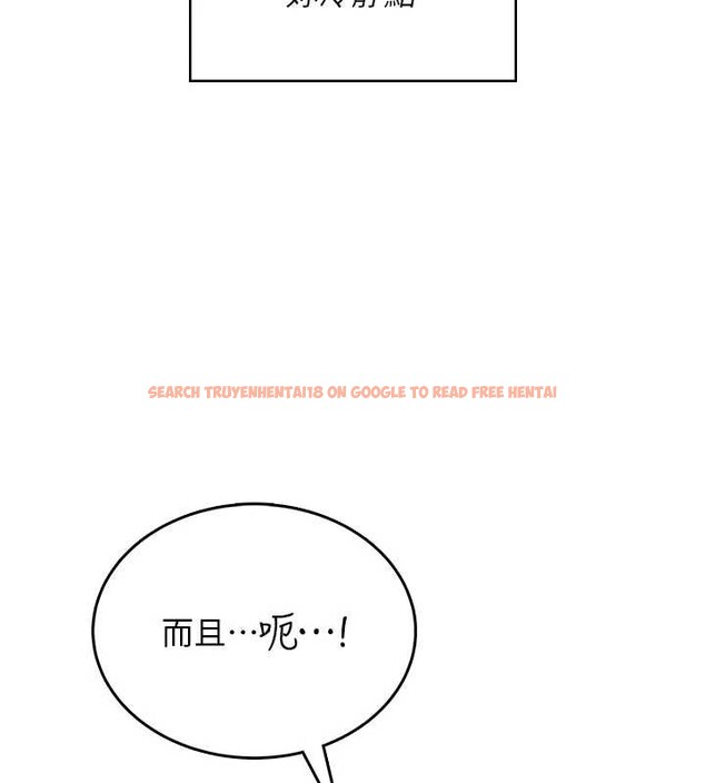 查看漫画飛機杯女神連線中 - 第43話-徹底獨占女神小穴 - sayhentaiz.net中的4110426图片