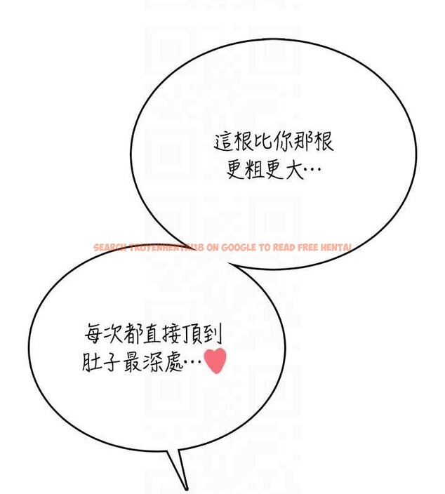 查看漫画飛機杯女神連線中 - 第43話-徹底獨占女神小穴 - sayhentaiz.net中的4110450图片