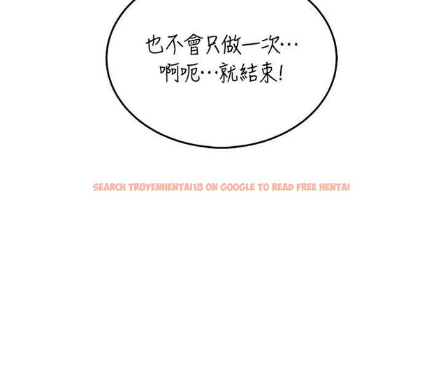 查看漫画飛機杯女神連線中 - 第43話-徹底獨占女神小穴 - sayhentaiz.net中的4110452图片