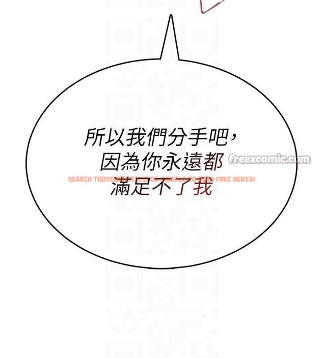 查看漫画飛機杯女神連線中 - 第43話-徹底獨占女神小穴 - sayhentaiz.net中的4110465图片