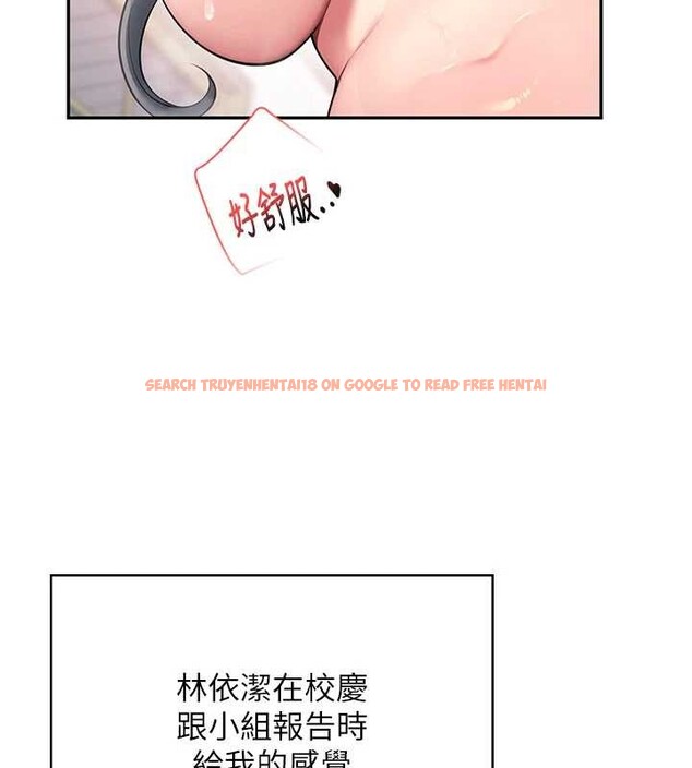 查看漫画飛機杯女神連線中 - 第43話-徹底獨占女神小穴 - sayhentaiz.net中的4110492图片