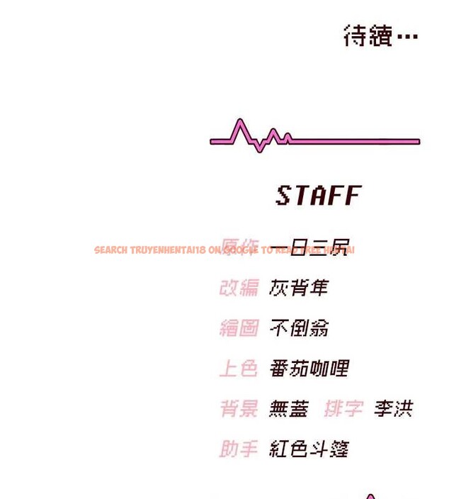 查看漫画飛機杯女神連線中 - 第43話-徹底獨占女神小穴 - sayhentaiz.net中的4110541图片