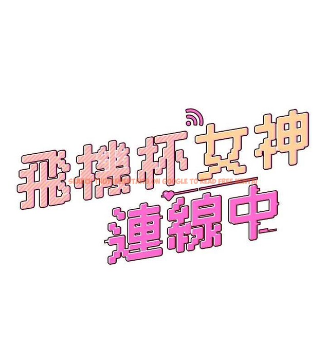 查看漫画飛機杯女神連線中 - 第44話-我的身體只有祢能碰♥ - sayhentaiz.net中的4132828图片 查看漫画飛機杯女神連線中 - 第44話-我的身體只有祢能碰♥ - sayhentaiz.net中的4132828图片