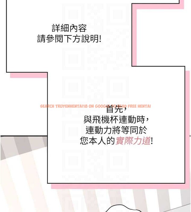 查看漫画飛機杯女神連線中 - 第44話-我的身體只有祢能碰♥ - sayhentaiz.net中的4132853图片 查看漫画飛機杯女神連線中 - 第44話-我的身體只有祢能碰♥ - sayhentaiz.net中的4132853图片