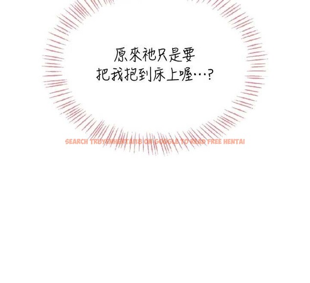 查看漫画飛機杯女神連線中 - 第44話-我的身體只有祢能碰♥ - sayhentaiz.net中的4132881图片 查看漫画飛機杯女神連線中 - 第44話-我的身體只有祢能碰♥ - sayhentaiz.net中的4132881图片