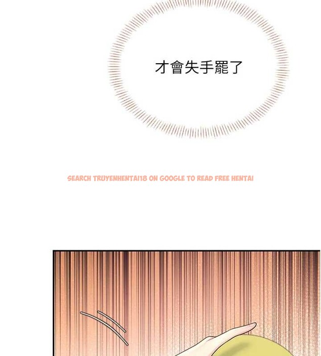 查看漫画飛機杯女神連線中 - 第45話-在鄰居家廁所潮吹了! - tymanga.com中的4155045图片