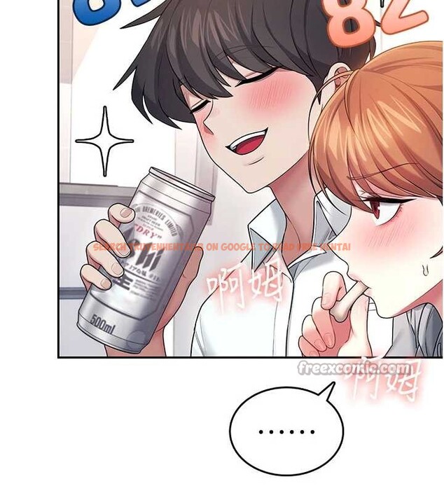 查看漫画飛機杯女神連線中 - 第45話-在鄰居家廁所潮吹了! - tymanga.com中的4155070图片