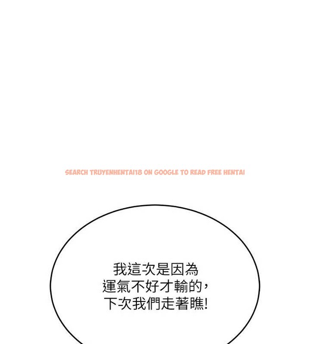 查看漫画飛機杯女神連線中 - 第45話-在鄰居家廁所潮吹了! - tymanga.com中的4155071图片