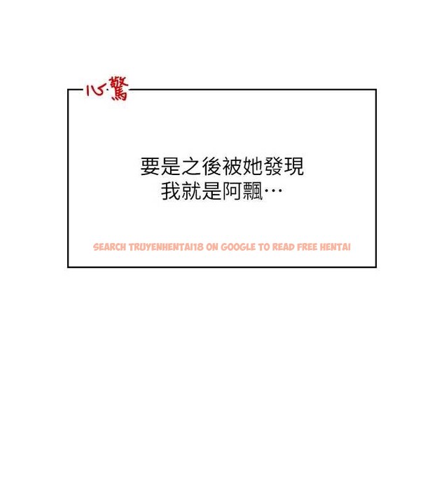 查看漫画飛機杯女神連線中 - 第45話-在鄰居家廁所潮吹了! - tymanga.com中的4155086图片