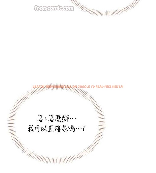 查看漫画飛機杯女神連線中 - 第45話-在鄰居家廁所潮吹了! - tymanga.com中的4155112图片