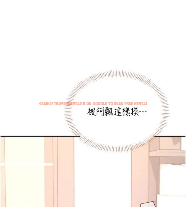 查看漫画飛機杯女神連線中 - 第45話-在鄰居家廁所潮吹了! - tymanga.com中的4155113图片