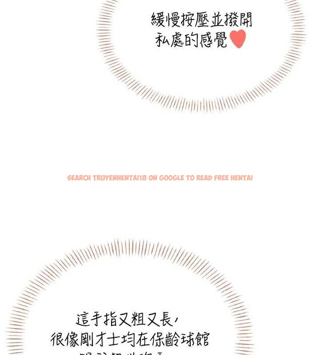 查看漫画飛機杯女神連線中 - 第45話-在鄰居家廁所潮吹了! - tymanga.com中的4155124图片