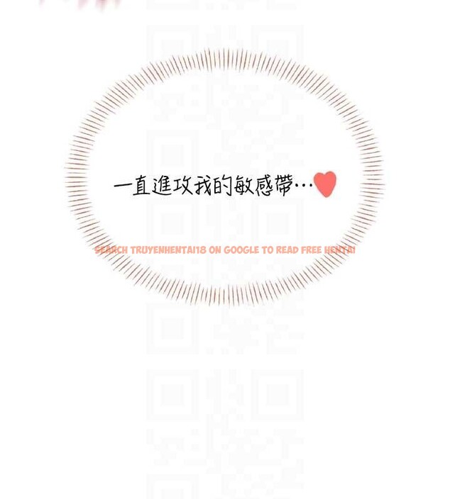 查看漫画飛機杯女神連線中 - 第45話-在鄰居家廁所潮吹了! - tymanga.com中的4155128图片