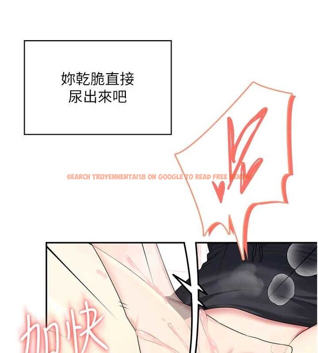 查看漫画飛機杯女神連線中 - 第45話-在鄰居家廁所潮吹了! - tymanga.com中的4155138图片