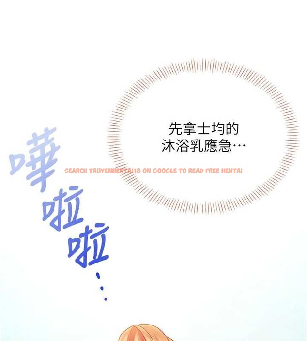 查看漫画飛機杯女神連線中 - 第45話-在鄰居家廁所潮吹了! - tymanga.com中的4155152图片