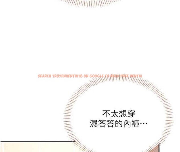 查看漫画飛機杯女神連線中 - 第45話-在鄰居家廁所潮吹了! - tymanga.com中的4155155图片