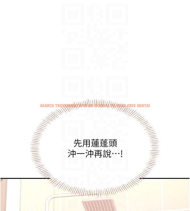 查看漫画飛機杯女神連線中 - 第45話-在鄰居家廁所潮吹了! - tymanga.com中的4155164图片