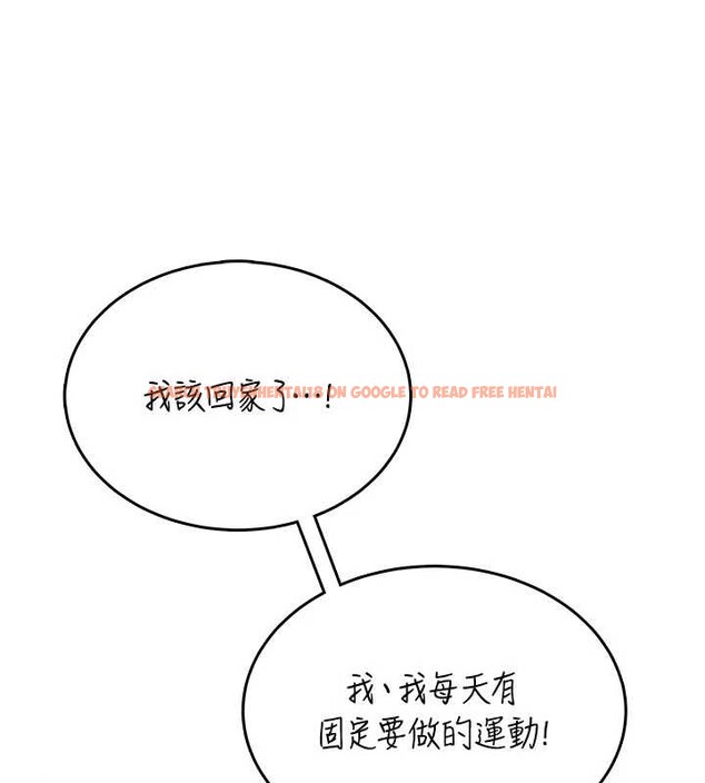 查看漫画飛機杯女神連線中 - 第45話-在鄰居家廁所潮吹了! - tymanga.com中的4155178图片