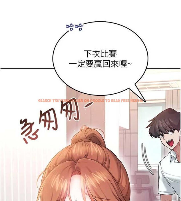 查看漫画飛機杯女神連線中 - 第45話-在鄰居家廁所潮吹了! - tymanga.com中的4155181图片