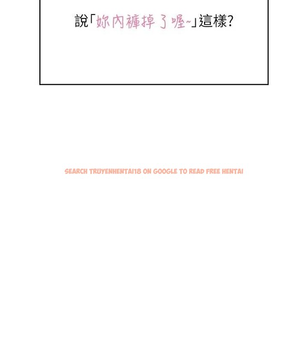 查看漫画飛機杯女神連線中 - 第45話-在鄰居家廁所潮吹了! - tymanga.com中的4155190图片