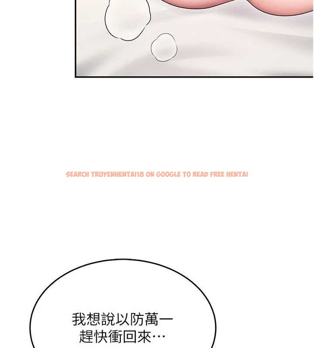 查看漫画飛機杯女神連線中 - 第45話-在鄰居家廁所潮吹了! - tymanga.com中的4155193图片