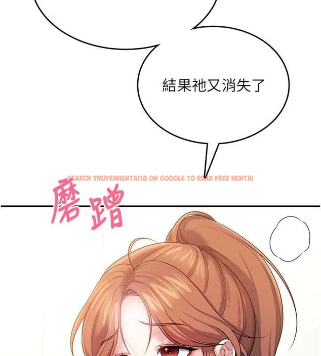 查看漫画飛機杯女神連線中 - 第45話-在鄰居家廁所潮吹了! - tymanga.com中的4155194图片