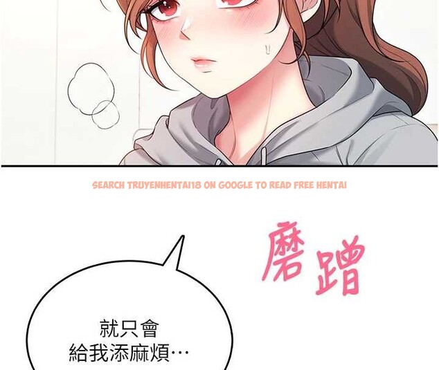 查看漫画飛機杯女神連線中 - 第45話-在鄰居家廁所潮吹了! - tymanga.com中的4155195图片