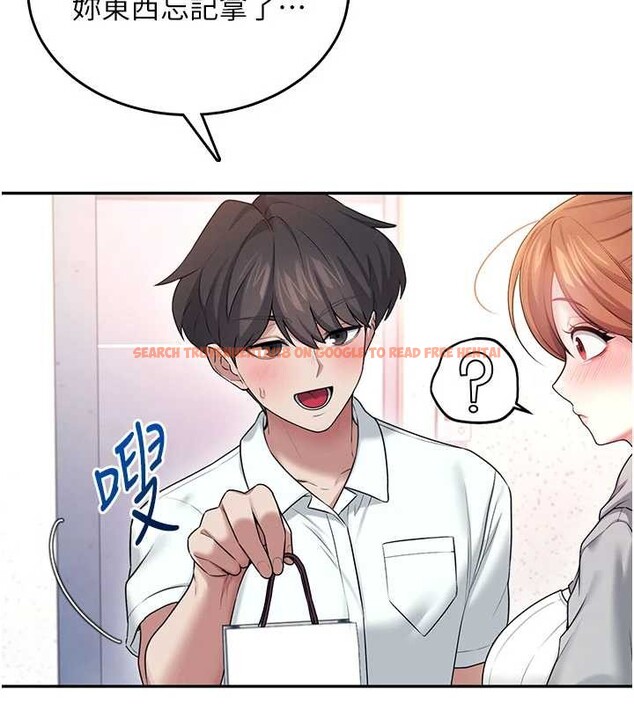 查看漫画飛機杯女神連線中 - 第45話-在鄰居家廁所潮吹了! - tymanga.com中的4155200图片