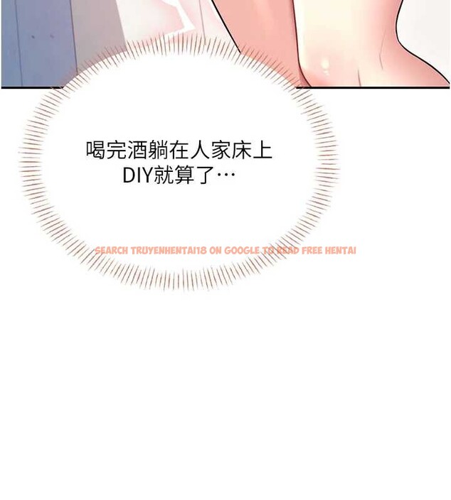 查看漫画飛機杯女神連線中 - 第45話-在鄰居家廁所潮吹了! - tymanga.com中的4155205图片