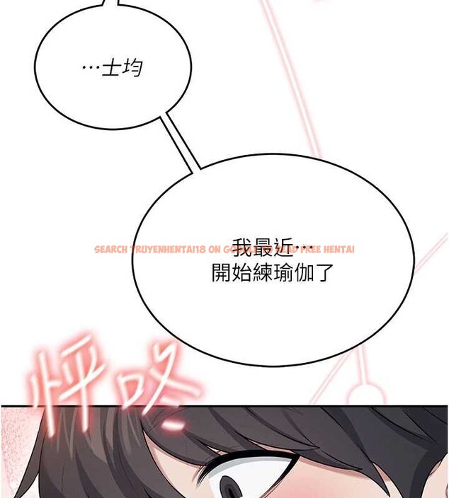 查看漫画飛機杯女神連線中 - 第45話-在鄰居家廁所潮吹了! - tymanga.com中的4155218图片