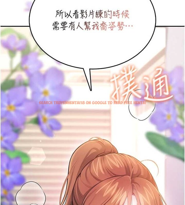 查看漫画飛機杯女神連線中 - 第45話-在鄰居家廁所潮吹了! - tymanga.com中的4155220图片