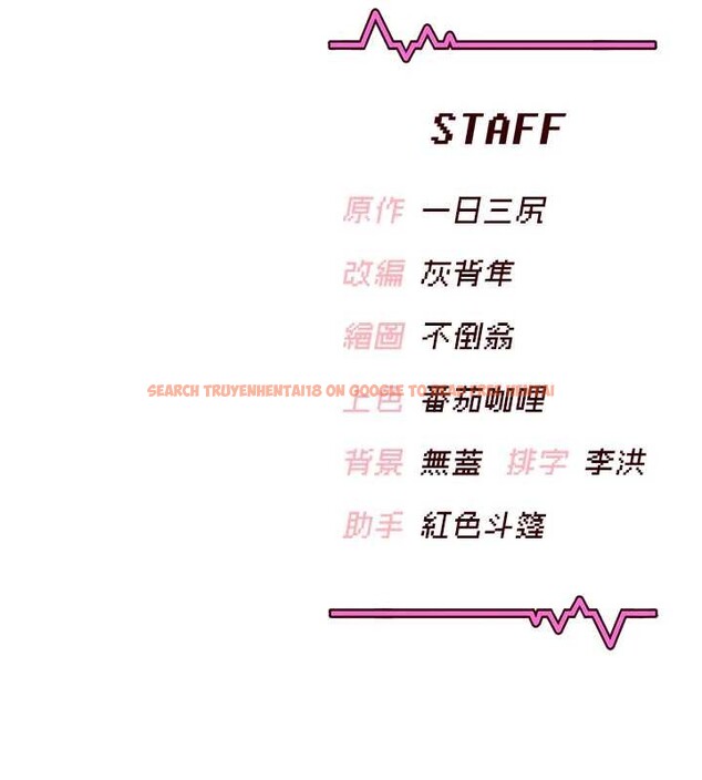 查看漫画飛機杯女神連線中 - 第45話-在鄰居家廁所潮吹了! - tymanga.com中的4155224图片