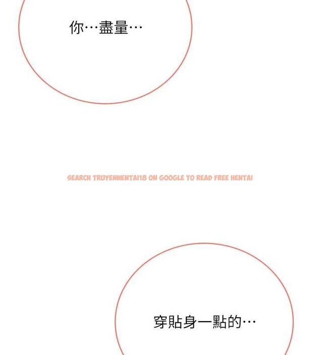 查看漫画飛機杯女神連線中 - 第46話-難道這是性愛瑜珈!? - tymanga.com中的4177643图片