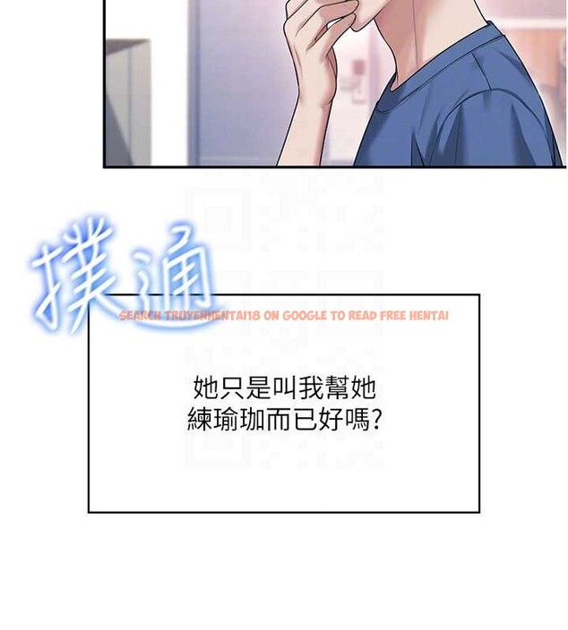 查看漫画飛機杯女神連線中 - 第46話-難道這是性愛瑜珈!? - tymanga.com中的4177647图片