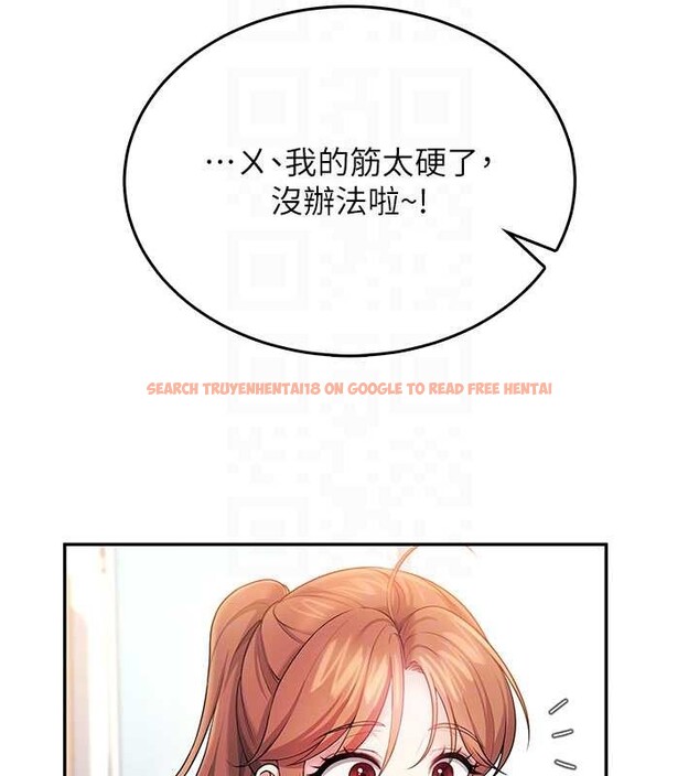 查看漫画飛機杯女神連線中 - 第46話-難道這是性愛瑜珈!? - tymanga.com中的4177719图片