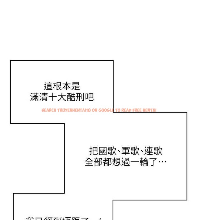 查看漫画飛機杯女神連線中 - 第46話-難道這是性愛瑜珈!? - tymanga.com中的4177758图片