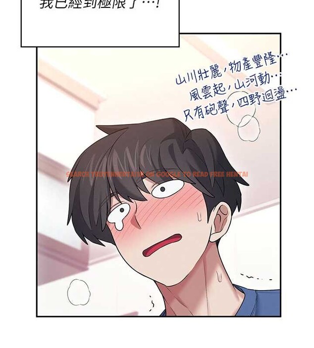 查看漫画飛機杯女神連線中 - 第46話-難道這是性愛瑜珈!? - tymanga.com中的4177759图片