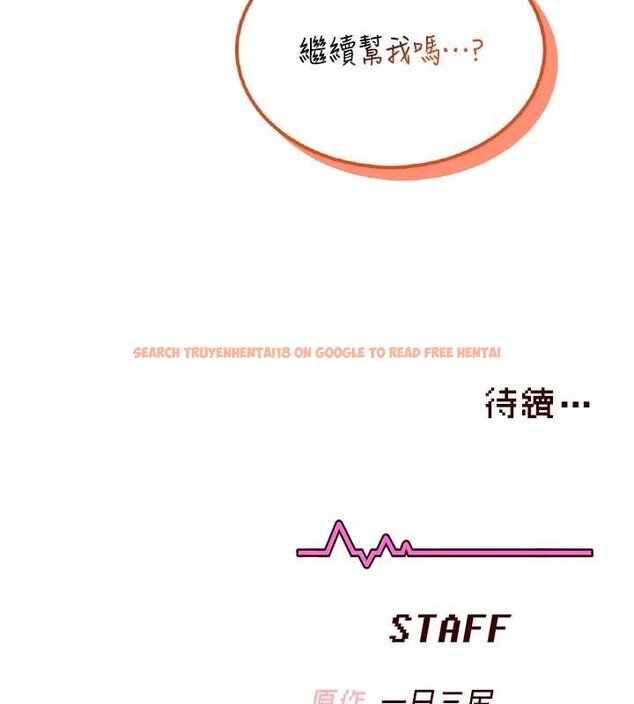 查看漫画飛機杯女神連線中 - 第46話-難道這是性愛瑜珈!? - tymanga.com中的4177791图片