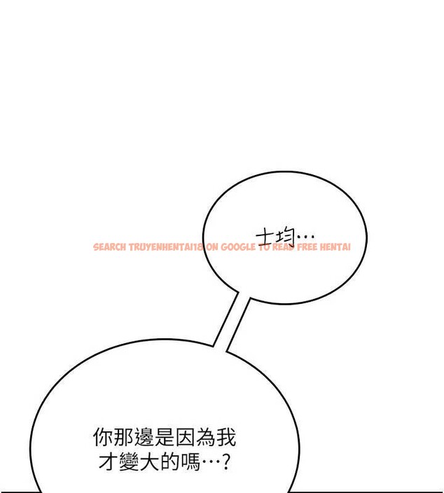 查看漫画飛機杯女神連線中 - 第47話-初次跟真人「連動」了 - tymanga.com中的4196185图片