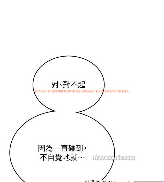 查看漫画飛機杯女神連線中 - 第47話-初次跟真人「連動」了 - tymanga.com中的4196188图片