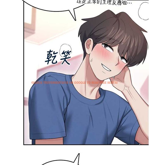 查看漫画飛機杯女神連線中 - 第47話-初次跟真人「連動」了 - tymanga.com中的4196189图片