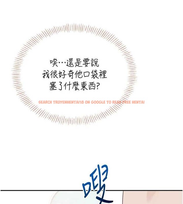 查看漫画飛機杯女神連線中 - 第47話-初次跟真人「連動」了 - tymanga.com中的4196204图片