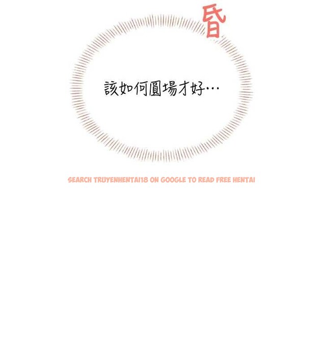 查看漫画飛機杯女神連線中 - 第47話-初次跟真人「連動」了 - tymanga.com中的4196206图片