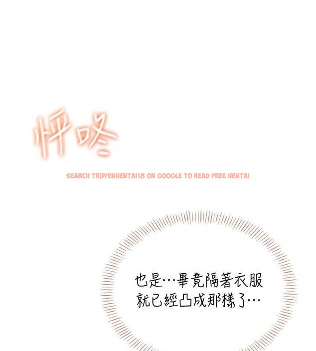 查看漫画飛機杯女神連線中 - 第47話-初次跟真人「連動」了 - tymanga.com中的4196214图片