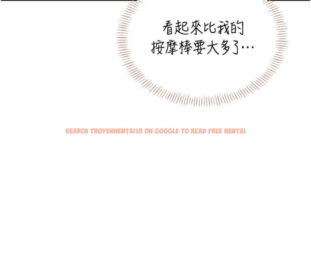 查看漫画飛機杯女神連線中 - 第47話-初次跟真人「連動」了 - tymanga.com中的4196217图片